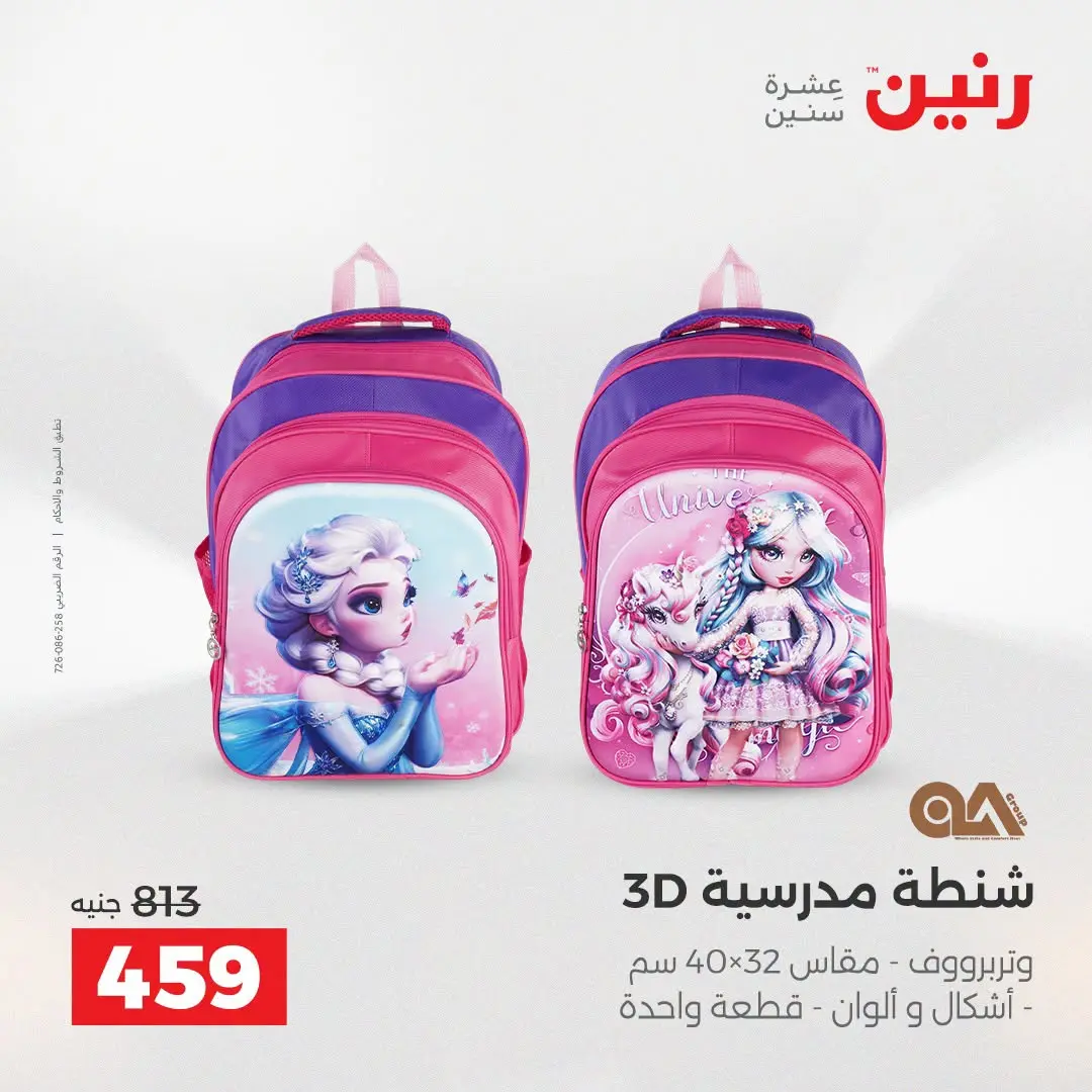 Ofertas de Raneen de 1 a 5 agosto 2026 Ofertas de maletas - Raneen - Egipto - 1 agosto 2026 – 5 agosto 2026 - Página 12