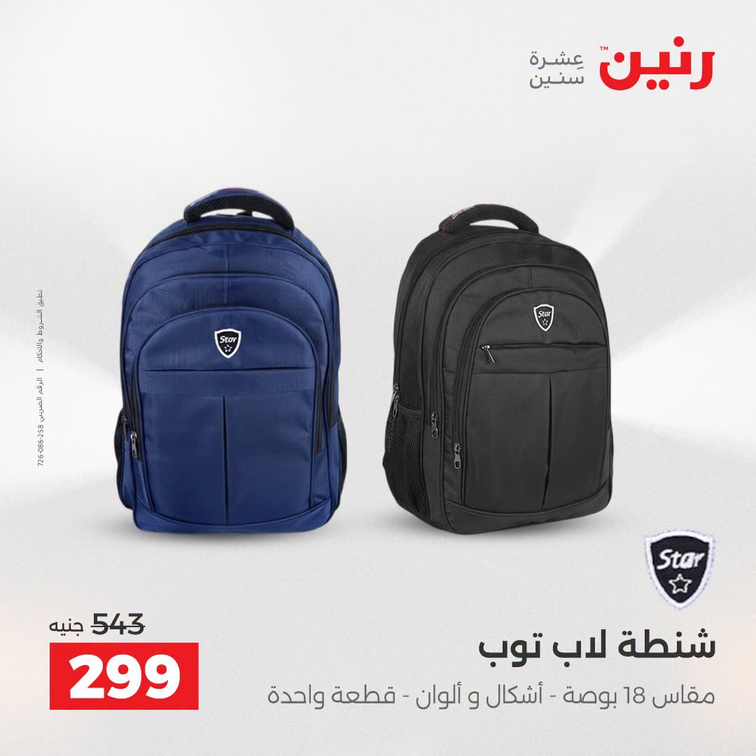 Ofertas de Raneen de 1 a 5 agosto 2026 Ofertas de maletas - Raneen - Egipto - 1 agosto 2026 – 5 agosto 2026 - Página 37