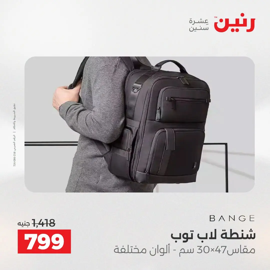 Ofertas de Raneen de 1 a 5 agosto 2026 Ofertas de maletas - Raneen - Egipto - 1 agosto 2026 – 5 agosto 2026 - Página 32