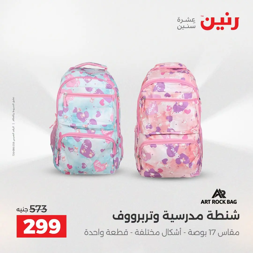 Ofertas de Raneen de 1 a 5 agosto 2026 Ofertas de maletas - Raneen - Egipto - 1 agosto 2026 – 5 agosto 2026 - Página 22