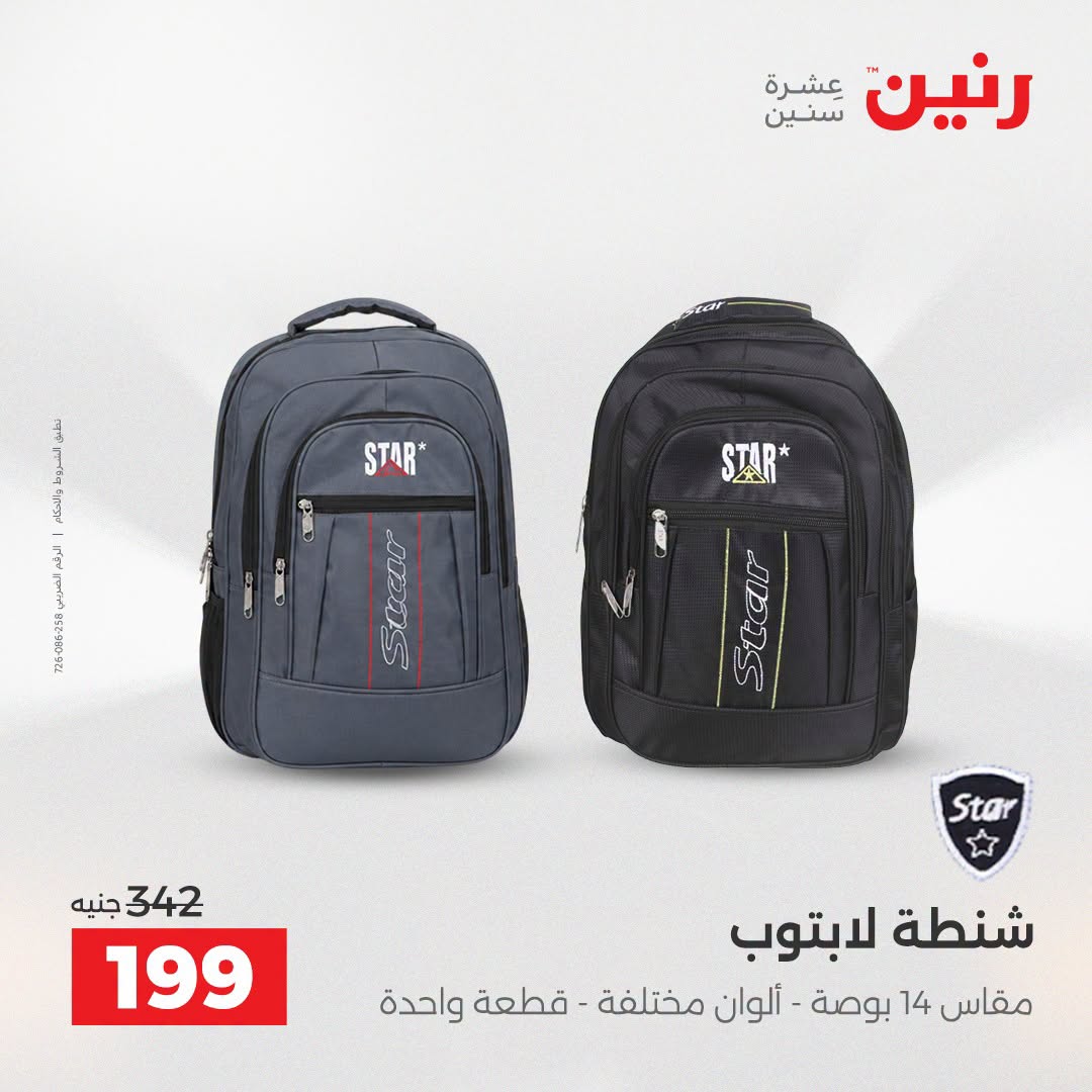 Ofertas de Raneen de 1 a 5 agosto 2026 Ofertas de maletas - Raneen - Egipto - 1 agosto 2026 – 5 agosto 2026 - Página 41