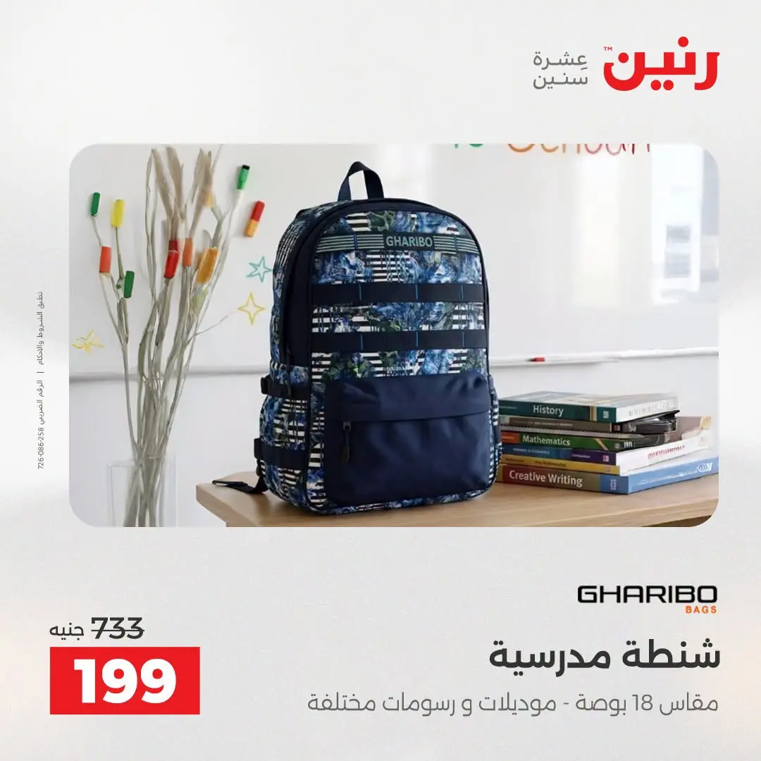 Ofertas de Raneen de 1 a 5 agosto 2026 Ofertas de maletas - Raneen - Egipto - 1 agosto 2026 – 5 agosto 2026 - Página 24