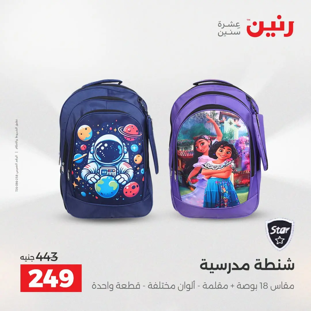 Ofertas de Raneen de 1 a 5 agosto 2026 Ofertas de maletas - Raneen - Egipto - 1 agosto 2026 – 5 agosto 2026 - Página 23