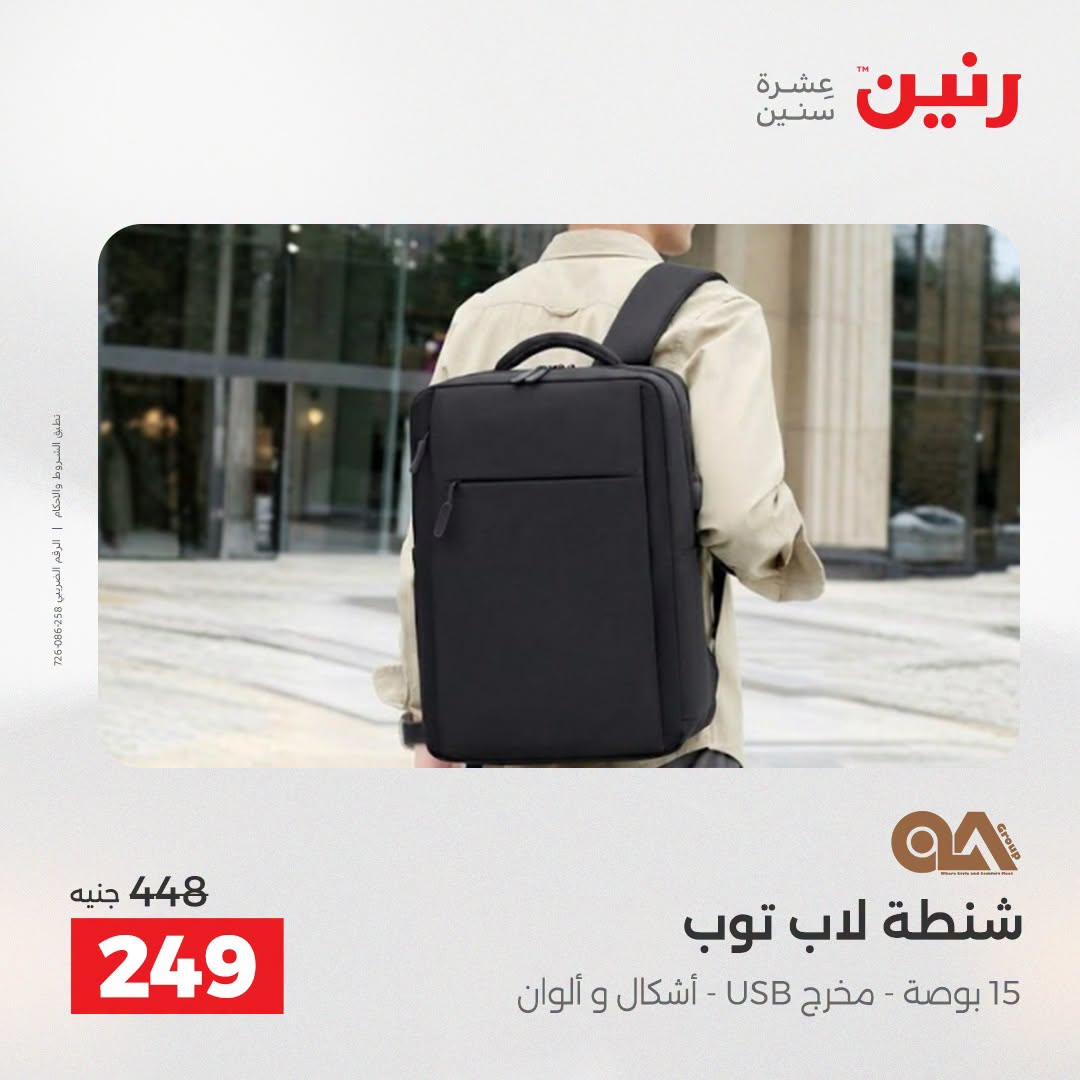 Ofertas de Raneen de 1 a 5 agosto 2026 Ofertas de maletas - Raneen - Egipto - 1 agosto 2026 – 5 agosto 2026 - Página 38