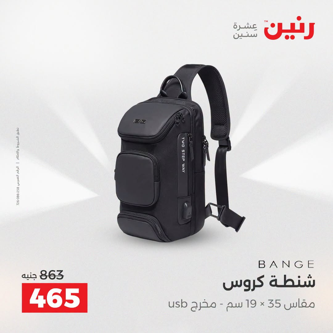 Ofertas de Raneen de 1 a 5 agosto 2026 Ofertas de maletas - Raneen - Egipto - 1 agosto 2026 – 5 agosto 2026 - Página 43