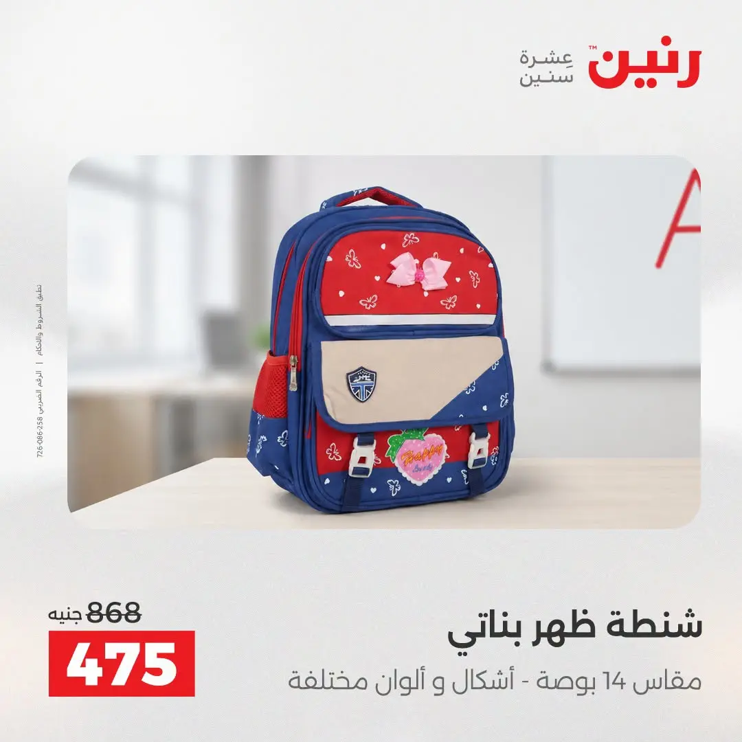 Ofertas de Raneen de 1 a 5 agosto 2026 Ofertas de maletas - Raneen - Egipto - 1 agosto 2026 – 5 agosto 2026 - Página 25