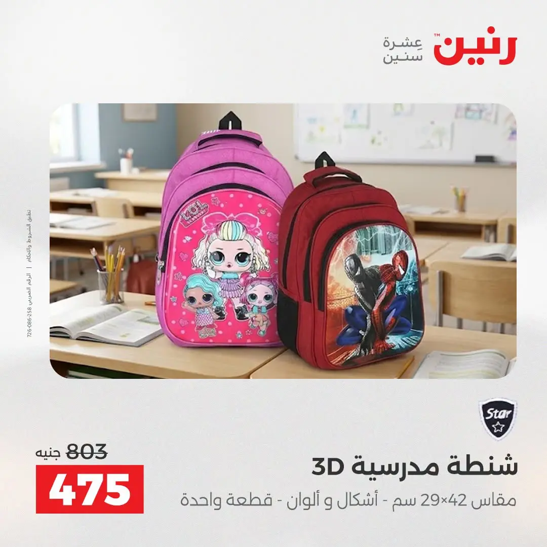Ofertas de Raneen de 1 a 5 agosto 2026 Ofertas de maletas - Raneen - Egipto - 1 agosto 2026 – 5 agosto 2026 - Página 11