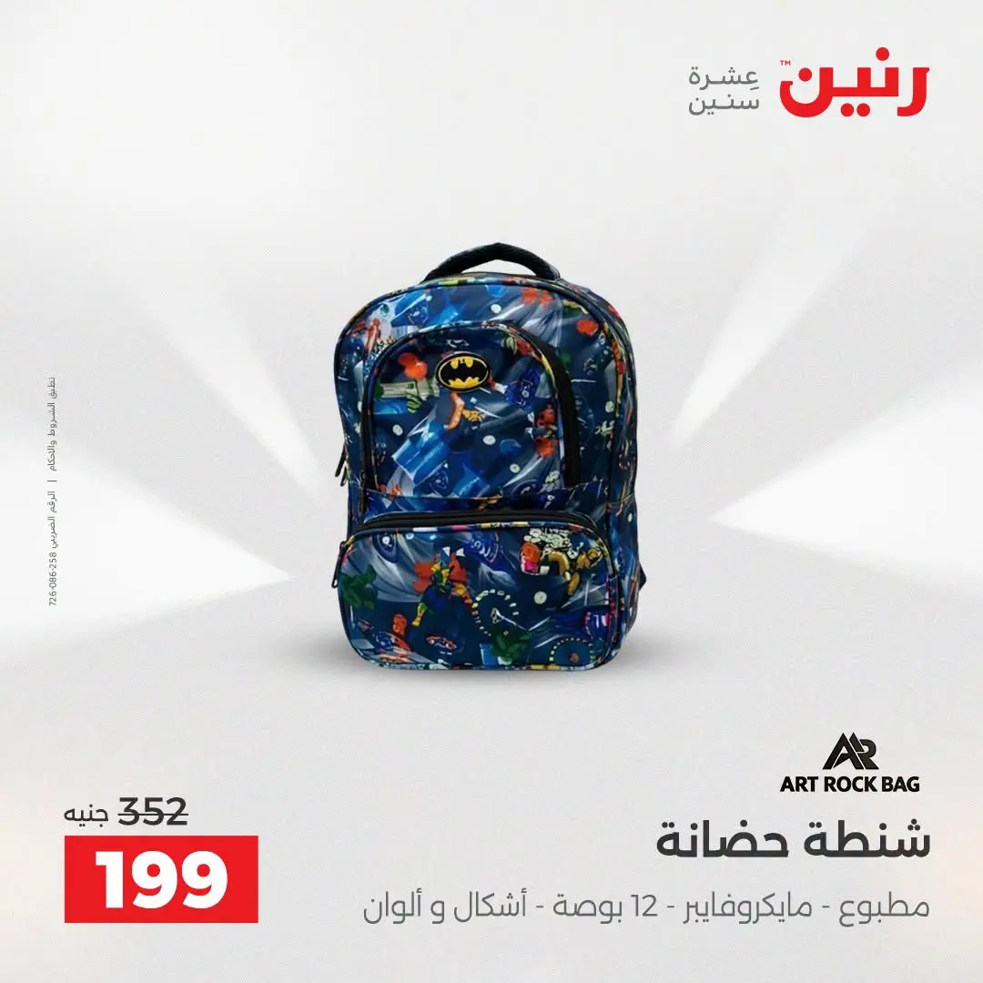 Ofertas de Raneen de 1 a 5 agosto 2026 Ofertas de maletas - Raneen - Egipto - 1 agosto 2026 – 5 agosto 2026 - Página 29