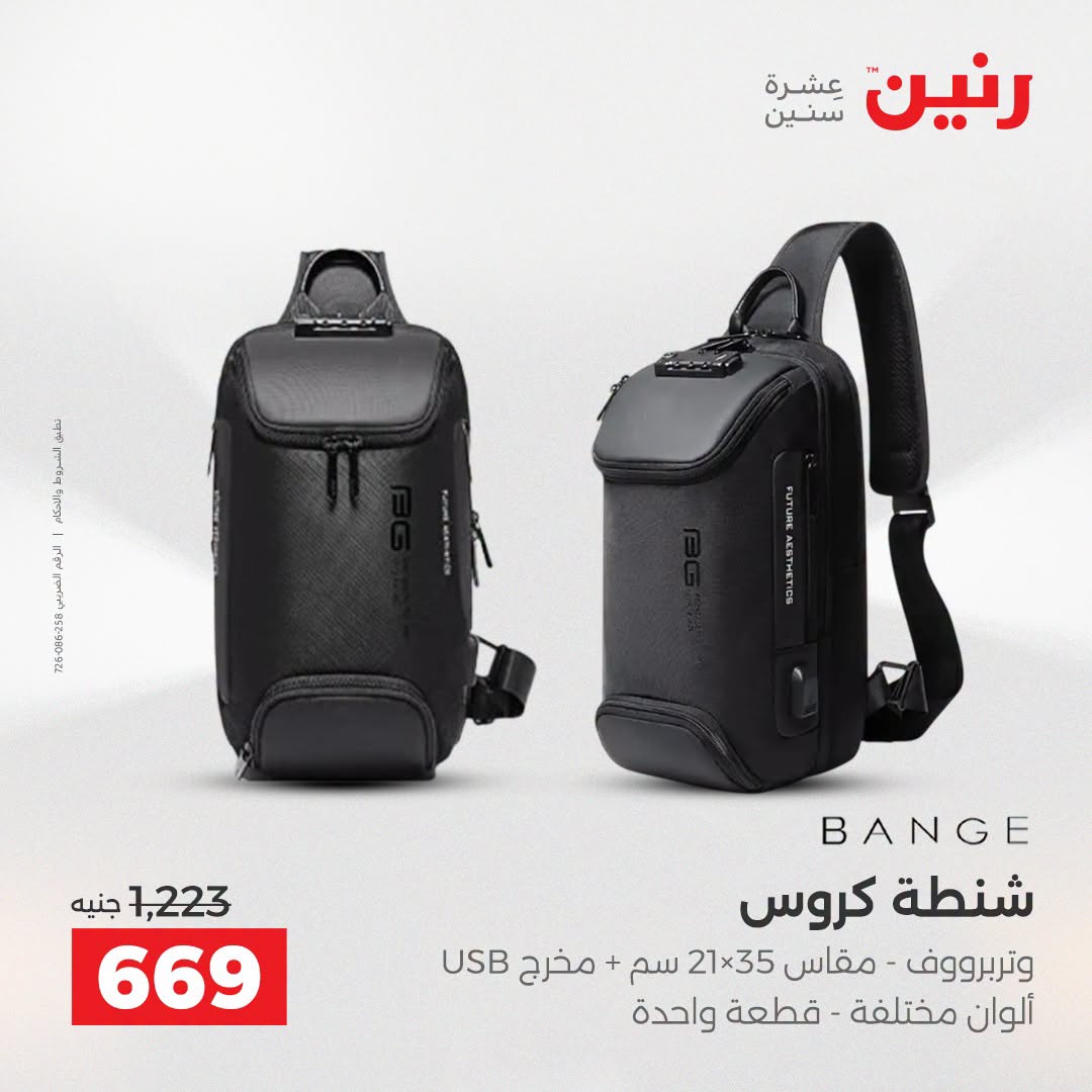 Ofertas de Raneen de 1 a 5 agosto 2026 Ofertas de maletas - Raneen - Egipto - 1 agosto 2026 – 5 agosto 2026 - Página 42
