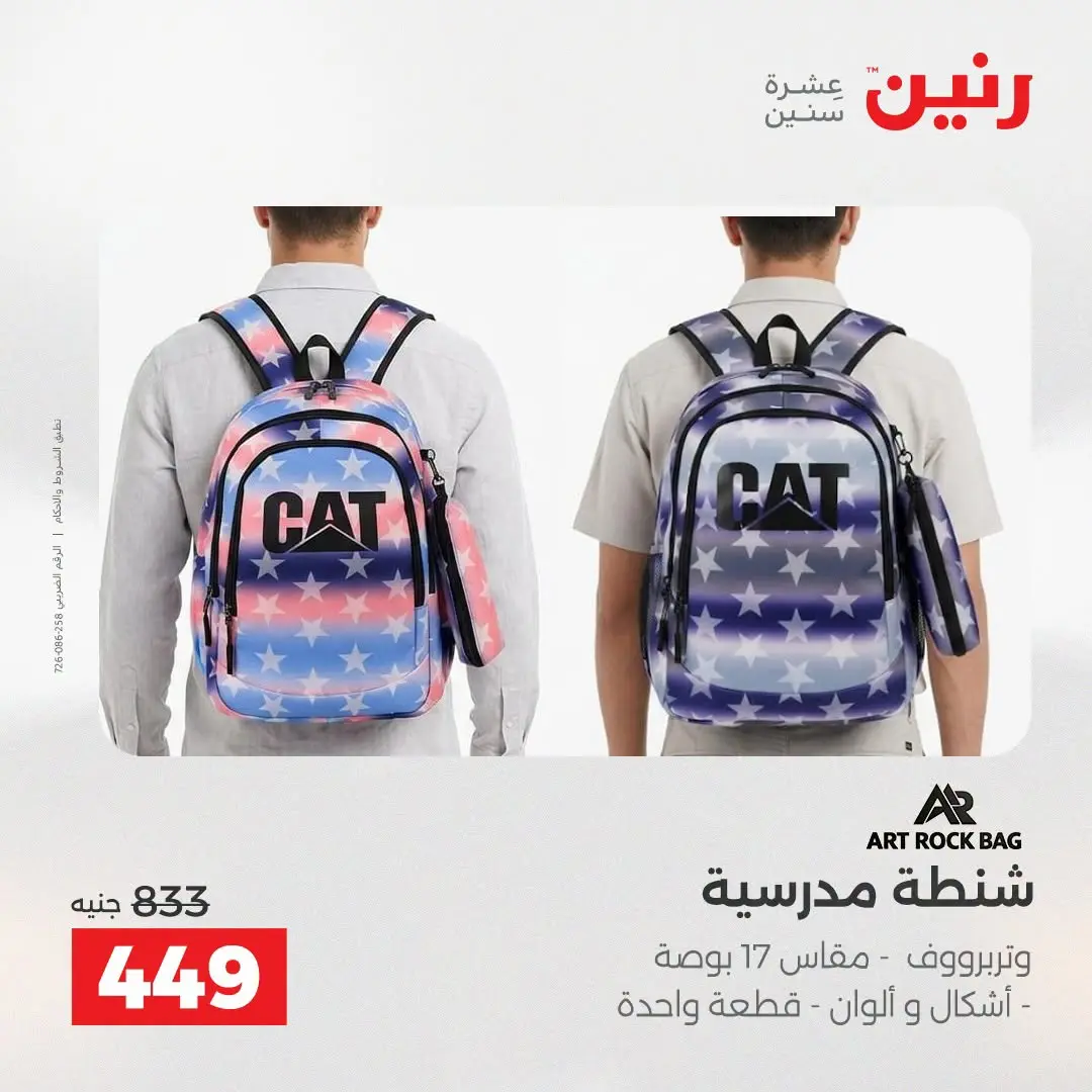 Ofertas de Raneen de 1 a 5 agosto 2026 Ofertas de maletas - Raneen - Egipto - 1 agosto 2026 – 5 agosto 2026 - Página 15