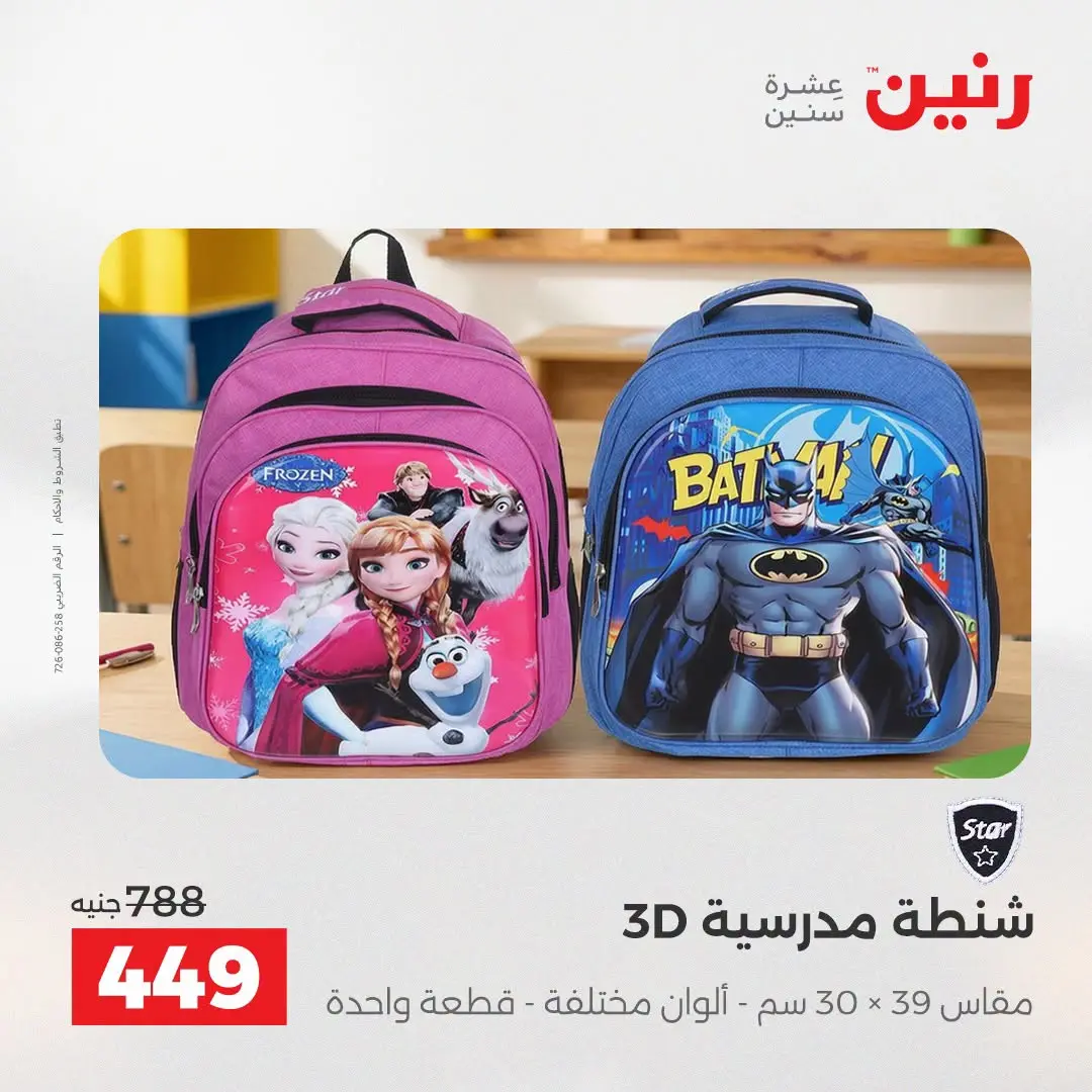 Ofertas de Raneen de 1 a 5 agosto 2026 Ofertas de maletas - Raneen - Egipto - 1 agosto 2026 – 5 agosto 2026 - Página 10