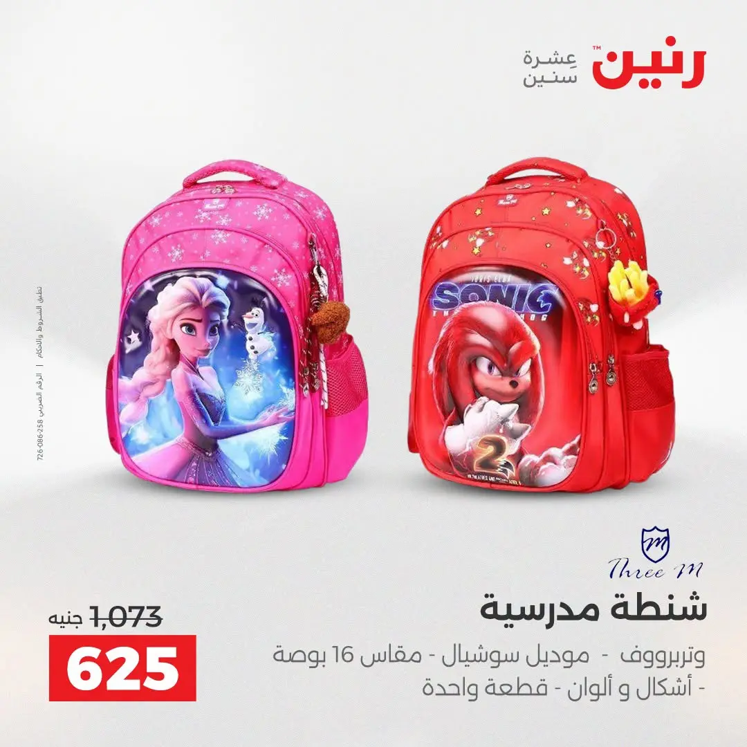 Ofertas de Raneen de 1 a 5 agosto 2026 Ofertas de maletas - Raneen - Egipto - 1 agosto 2026 – 5 agosto 2026 - Página 3