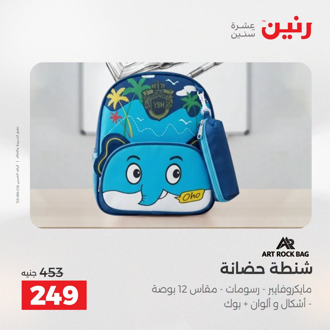 Ofertas de Raneen de 1 a 5 agosto 2026 Ofertas de maletas - Raneen - Egipto - 1 agosto 2026 – 5 agosto 2026 - Página 28