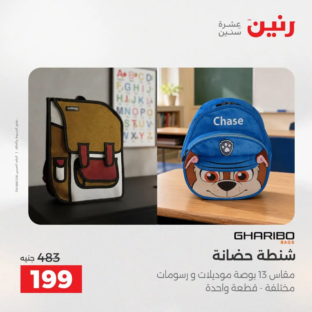 Ofertas de Raneen de 1 a 5 agosto 2026 Ofertas de maletas - Raneen - Egipto - 1 agosto 2026 – 5 agosto 2026 - Página 5
