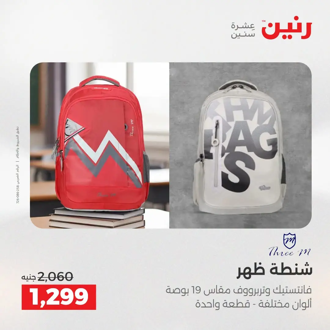 Ofertas de Raneen de 1 a 5 agosto 2026 Ofertas de maletas - Raneen - Egipto - 1 agosto 2026 – 5 agosto 2026 - Página 31