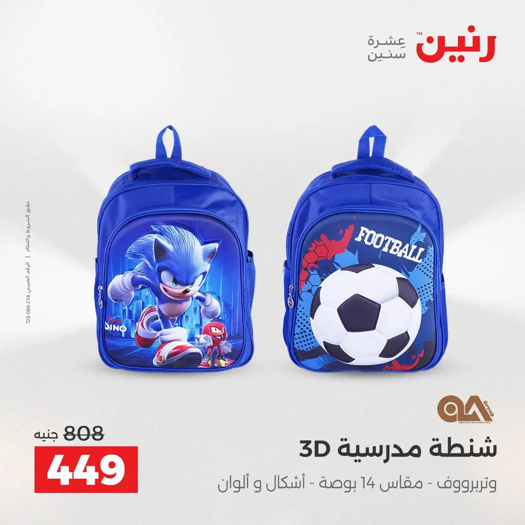 Ofertas de Raneen de 1 a 5 agosto 2026 Ofertas de maletas - Raneen - Egipto - 1 agosto 2026 – 5 agosto 2026 - Página 2