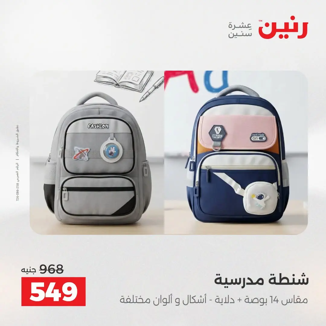 Ofertas de Raneen de 1 a 5 agosto 2026 Ofertas de maletas - Raneen - Egipto - 1 agosto 2026 – 5 agosto 2026 - Página 8