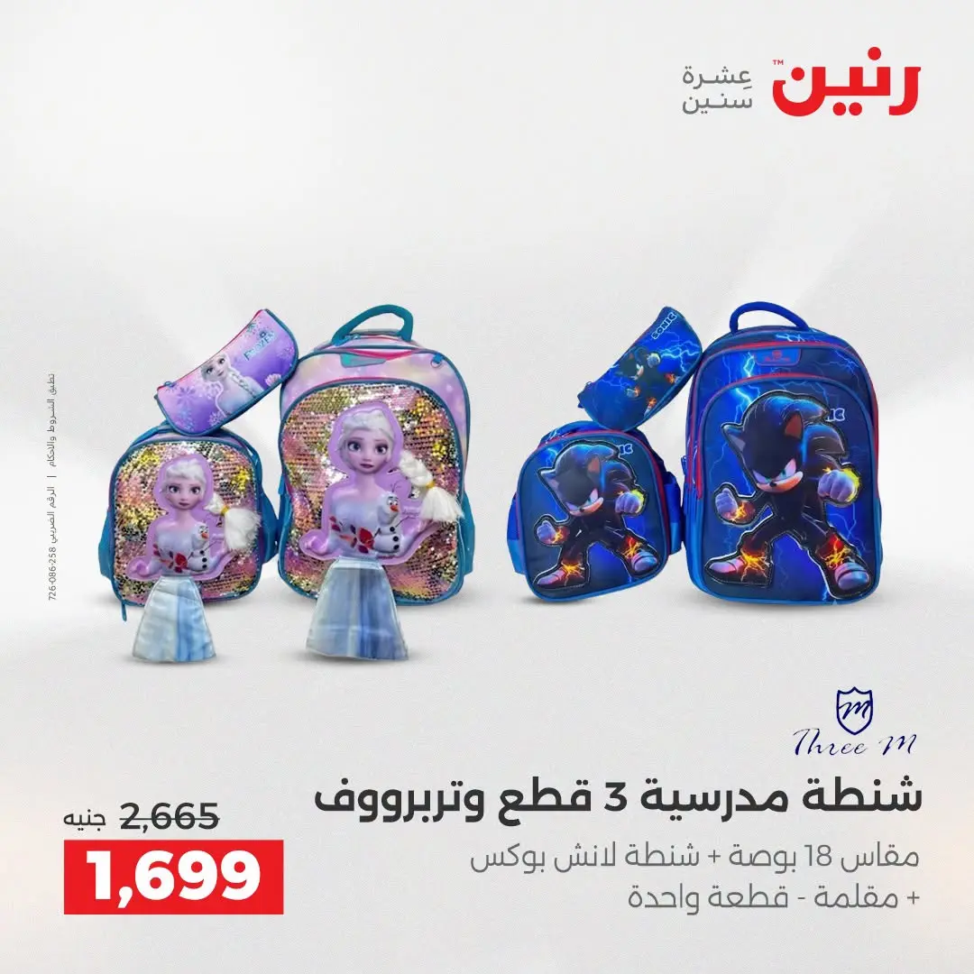 Ofertas de Raneen de 1 a 5 agosto 2026 Ofertas de maletas - Raneen - Egipto - 1 agosto 2026 – 5 agosto 2026 - Página 6