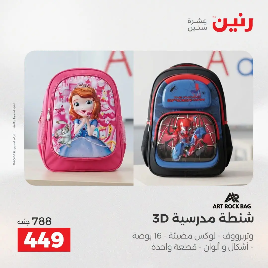 Ofertas de Raneen de 1 a 5 agosto 2026 Ofertas de maletas - Raneen - Egipto - 1 agosto 2026 – 5 agosto 2026 - Página 14