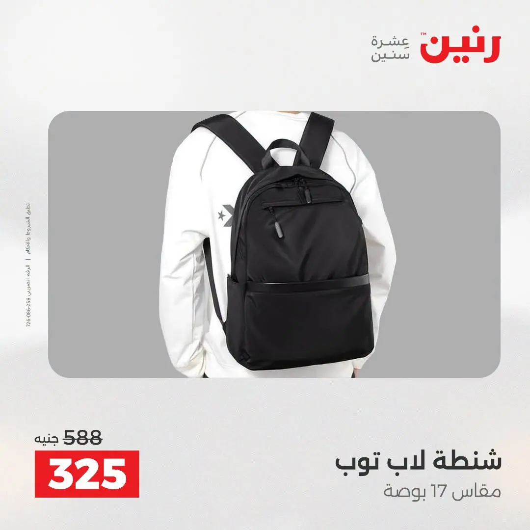 Ofertas de Raneen de 1 a 5 agosto 2026 Ofertas de maletas - Raneen - Egipto - 1 agosto 2026 – 5 agosto 2026 - Página 35