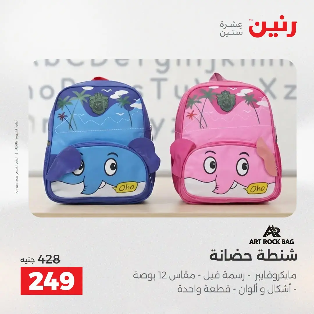 Ofertas de Raneen de 1 a 5 agosto 2026 Ofertas de maletas - Raneen - Egipto - 1 agosto 2026 – 5 agosto 2026 - Página 4