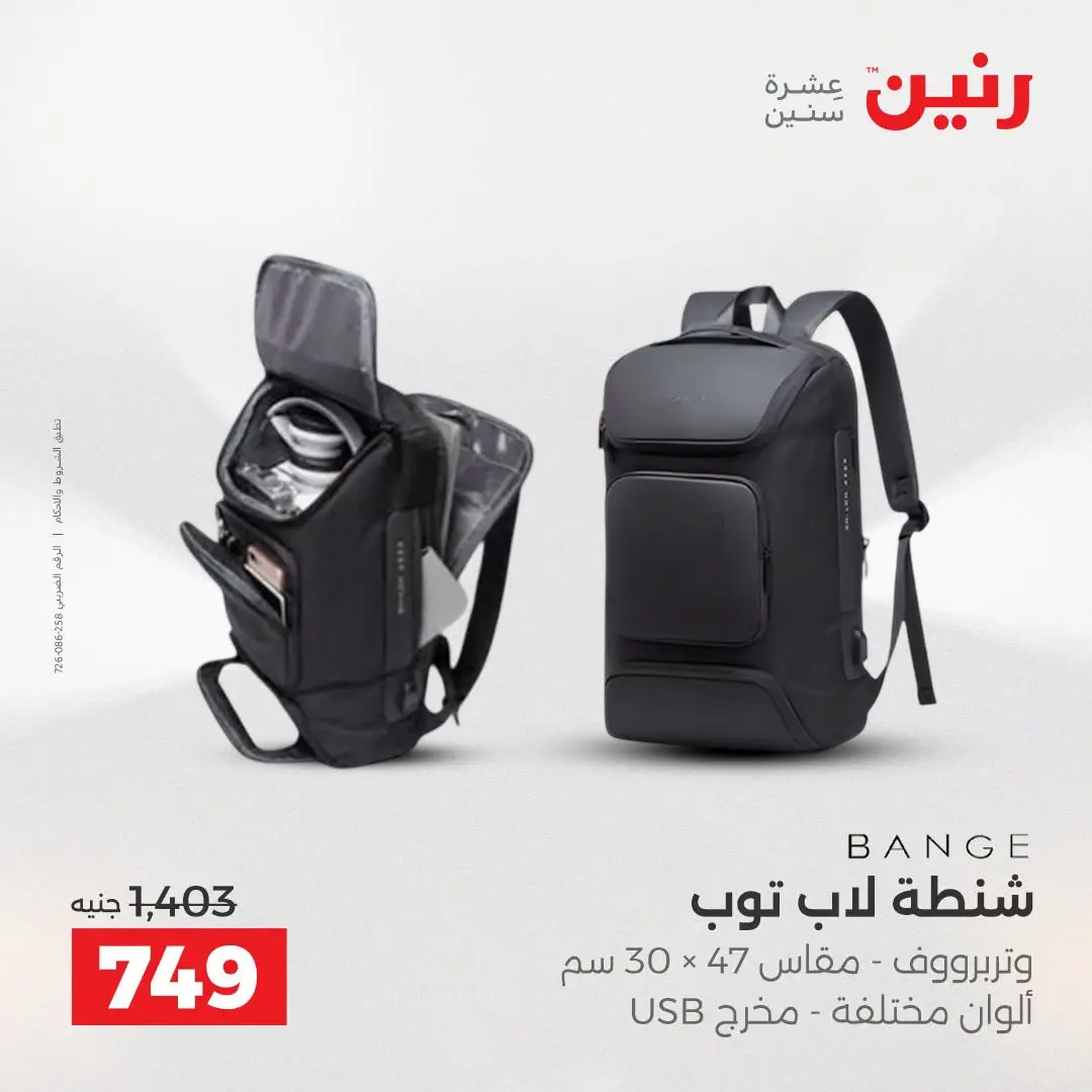 Ofertas de Raneen de 1 a 5 agosto 2026 Ofertas de maletas - Raneen - Egipto - 1 agosto 2026 – 5 agosto 2026 - Página 34