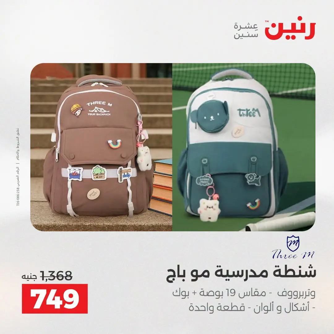 Ofertas de Raneen de 1 a 5 agosto 2026 Ofertas de maletas - Raneen - Egipto - 1 agosto 2026 – 5 agosto 2026 - Página 7