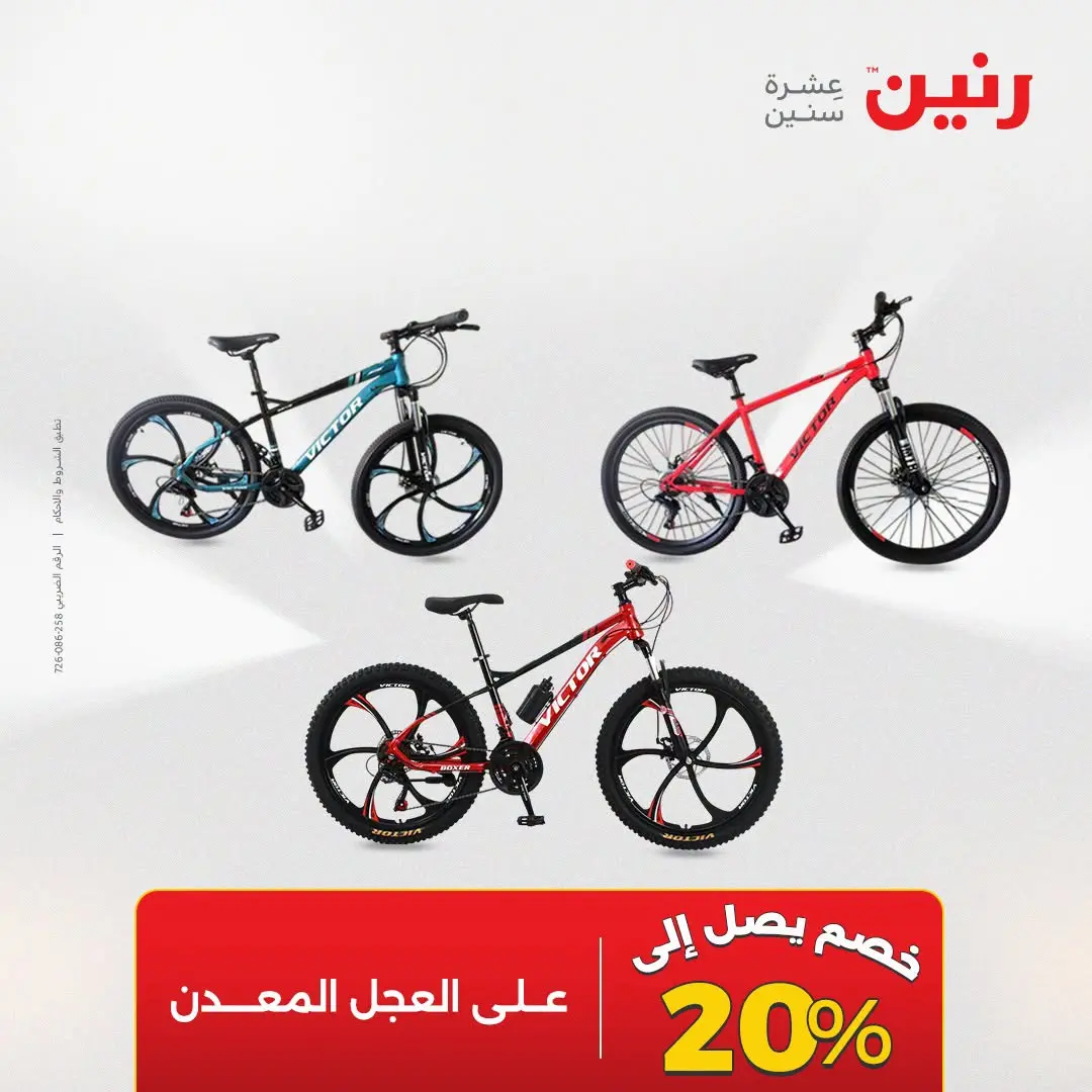 Ofertas de Raneen de 2 a 3 agosto 2026 Ofertas de Bolsos y Juguetes - Raneen - Egipto - 2 agosto 2026 – 3 agosto 2026 - Página 27
