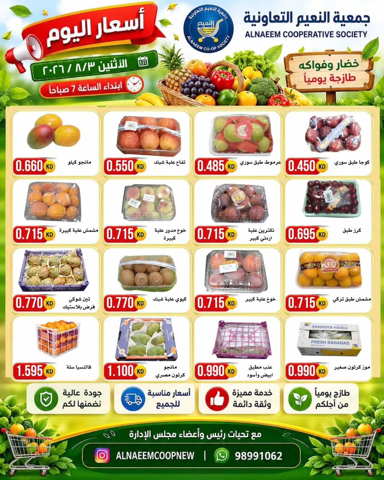 Al Naeem co-op offers Monday 3 August 2026 Vegetable and fruit offers - Al Naeem co-op - Kuwait - 3 August 2026 – 3 August 2026 - Page 3