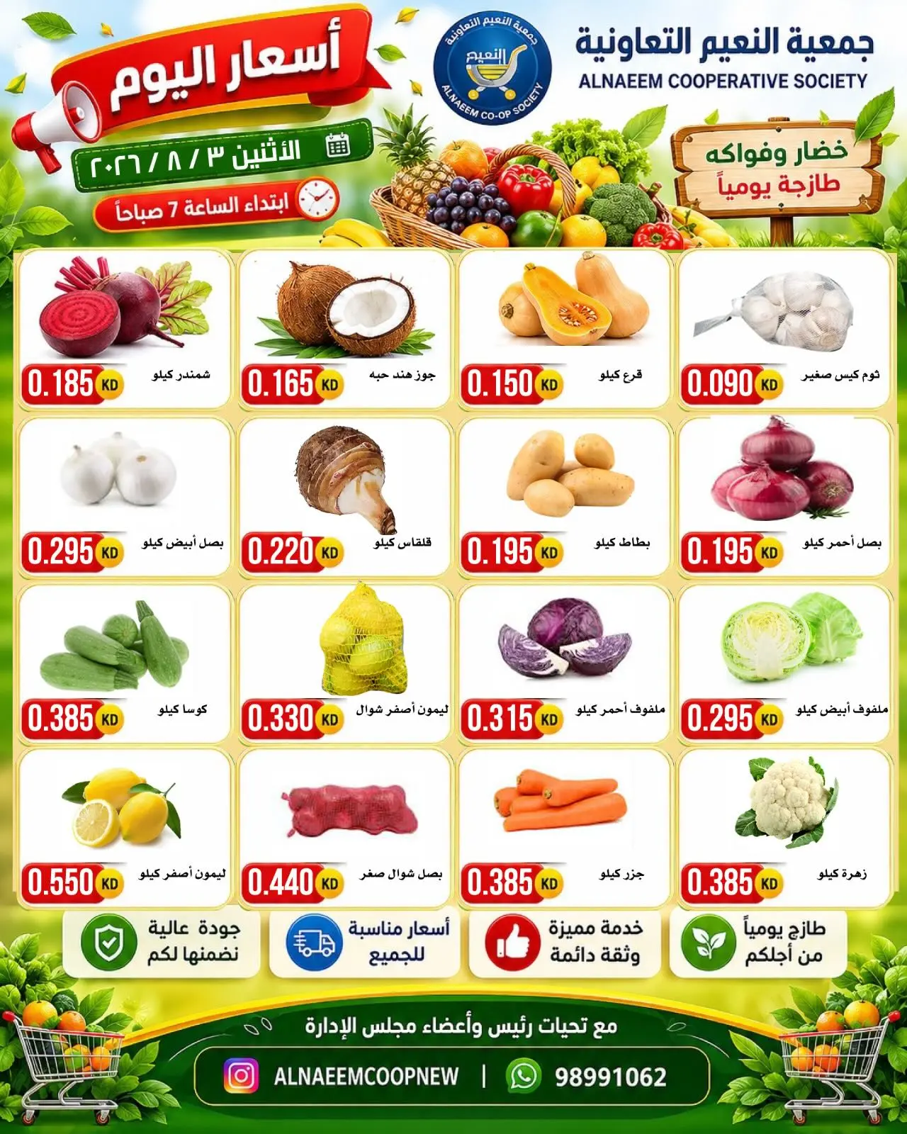 Al Naeem co-op offers Monday 3 August 2026 Vegetable and fruit offers - Al Naeem co-op - Kuwait - 3 August 2026 – 3 August 2026 - Page 4