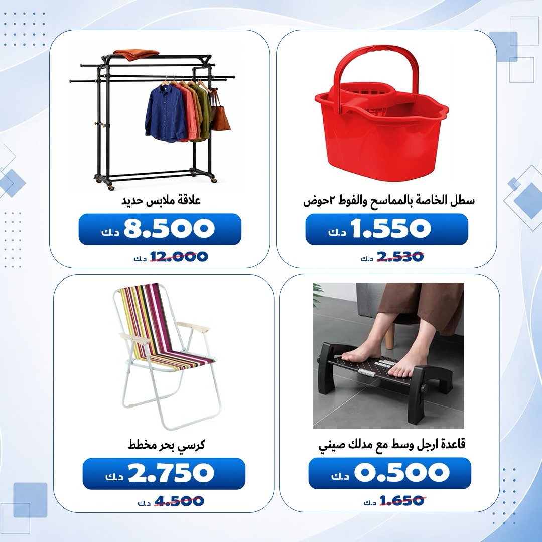 Al Khalidiya co-op offers from 1 to 8 August 2026 August prices - Al Khalidiya co-op - Kuwait - 1 August 2026 – 8 August 2026 - Page 6