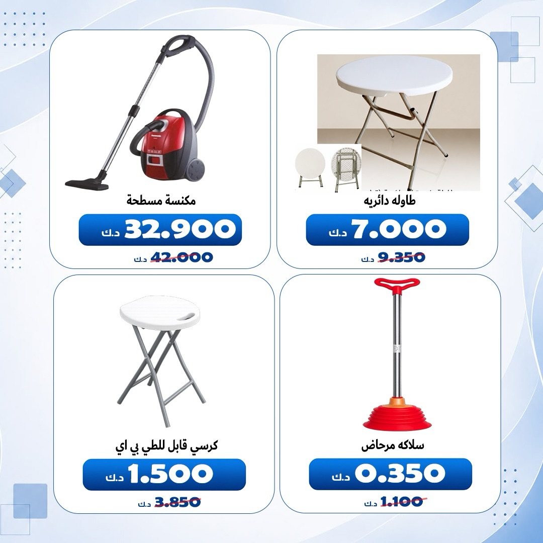 Al Khalidiya co-op offers from 1 to 8 August 2026 August prices - Al Khalidiya co-op - Kuwait - 1 August 2026 – 8 August 2026 - Page 3