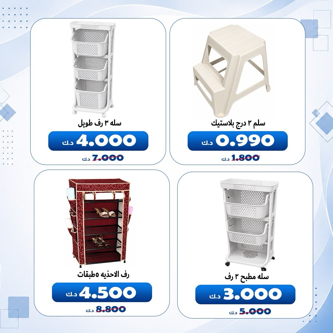 Al Khalidiya co-op offers from 1 to 8 August 2026 August prices - Al Khalidiya co-op - Kuwait - 1 August 2026 – 8 August 2026 - Page 8