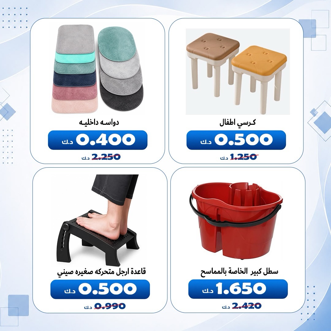 Al Khalidiya co-op offers from 1 to 8 August 2026 August prices - Al Khalidiya co-op - Kuwait - 1 August 2026 – 8 August 2026 - Page 5