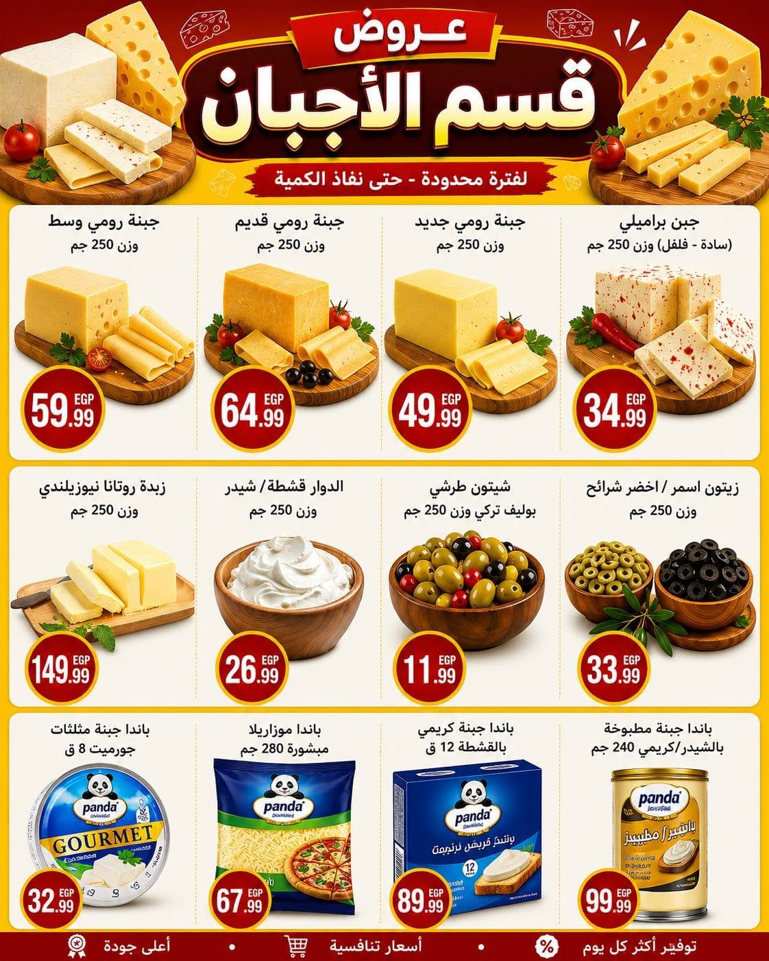 Ofertas de Euromarche de 30 julio a 15 agosto 2026 Hola Verano - Euromarche - Egipto - 30 julio 2026 – 15 agosto 2026 - Página 5