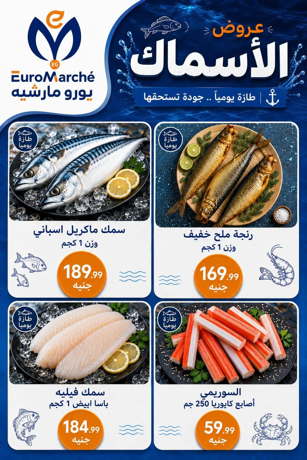 Ofertas de Euromarche de 30 julio a 15 agosto 2026 Hola Verano - Euromarche - Egipto - 30 julio 2026 – 15 agosto 2026 - Página 8