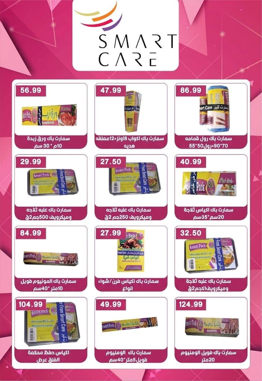 Ofertas de Euromarche de 30 julio a 15 agosto 2026 Hola Verano - Euromarche - Egipto - 30 julio 2026 – 15 agosto 2026 - Página 20