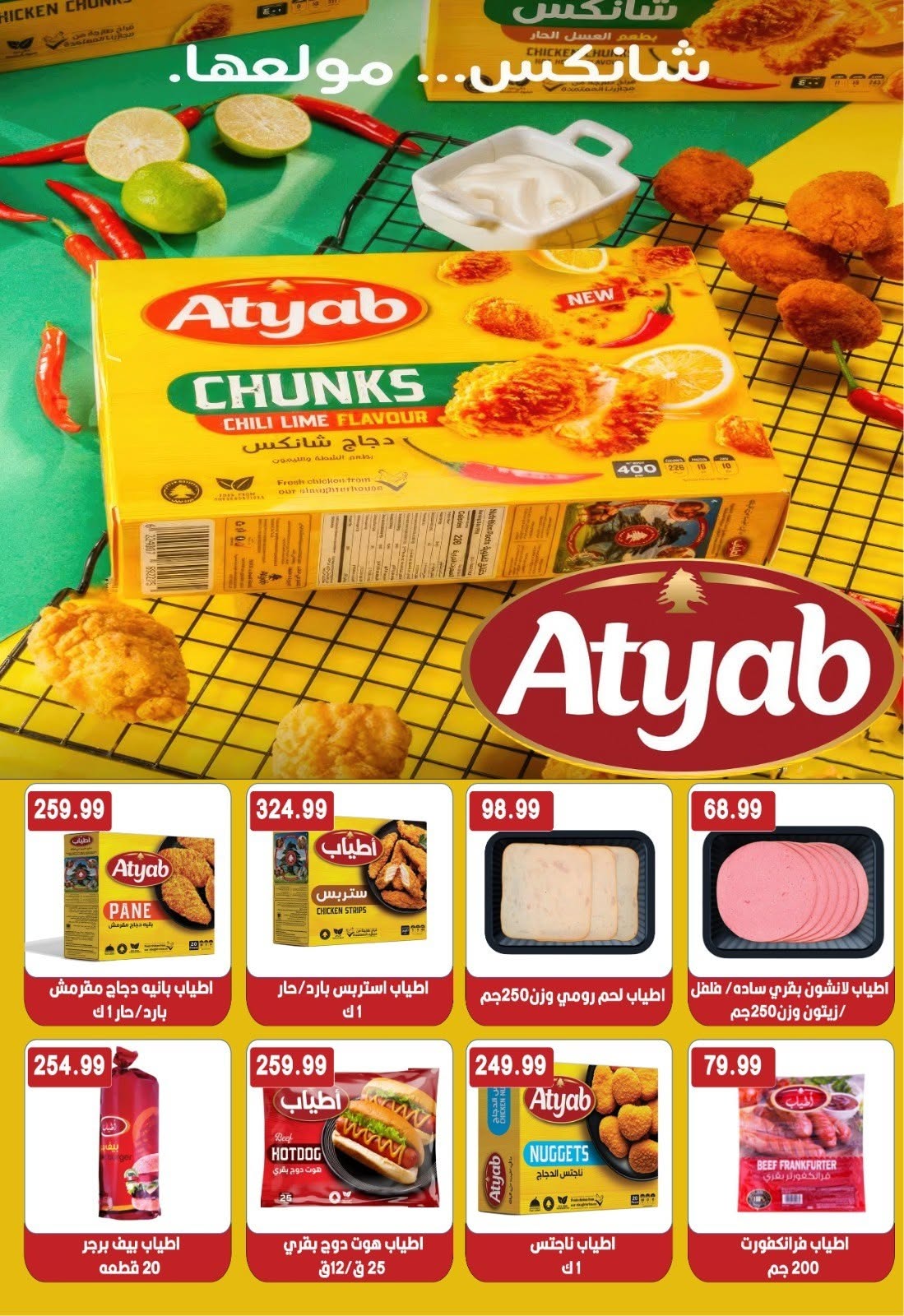 Ofertas de Euromarche de 30 julio a 15 agosto 2026 Hola Verano - Euromarche - Egipto - 30 julio 2026 – 15 agosto 2026 - Página 13