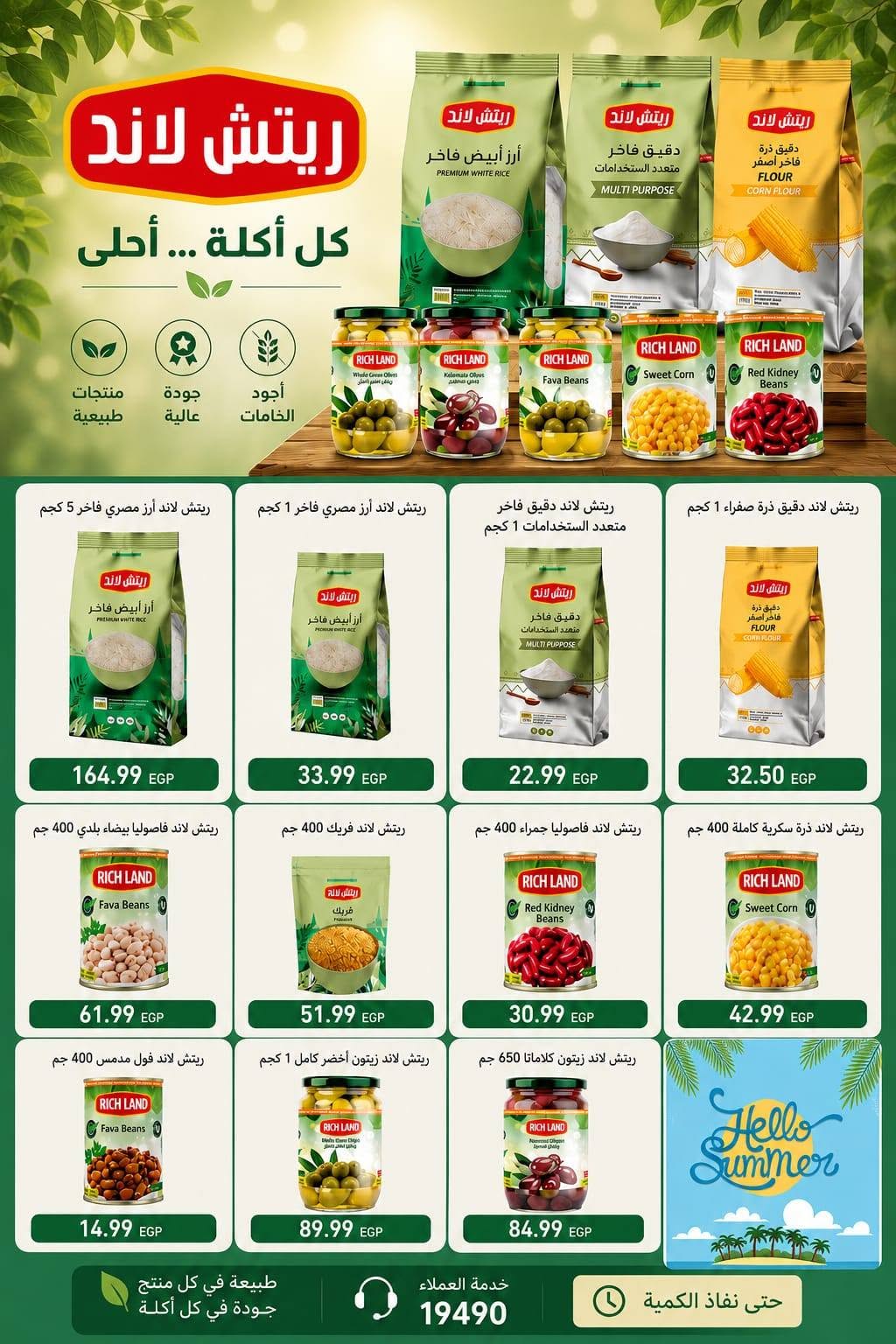Ofertas de Euromarche de 30 julio a 15 agosto 2026 Hola Verano - Euromarche - Egipto - 30 julio 2026 – 15 agosto 2026 - Página 15
