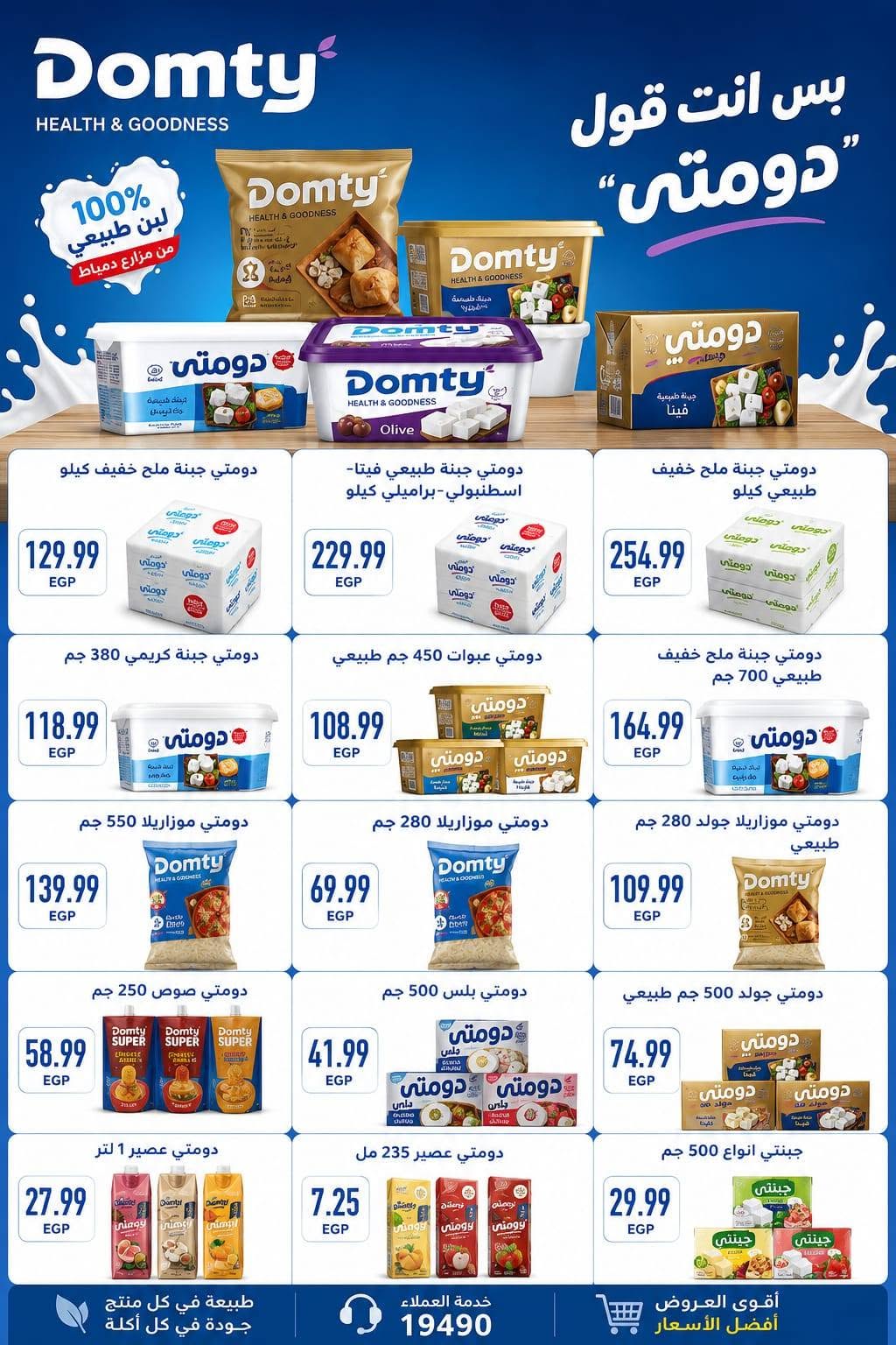 Ofertas de Euromarche de 30 julio a 15 agosto 2026 Hola Verano - Euromarche - Egipto - 30 julio 2026 – 15 agosto 2026 - Página 3