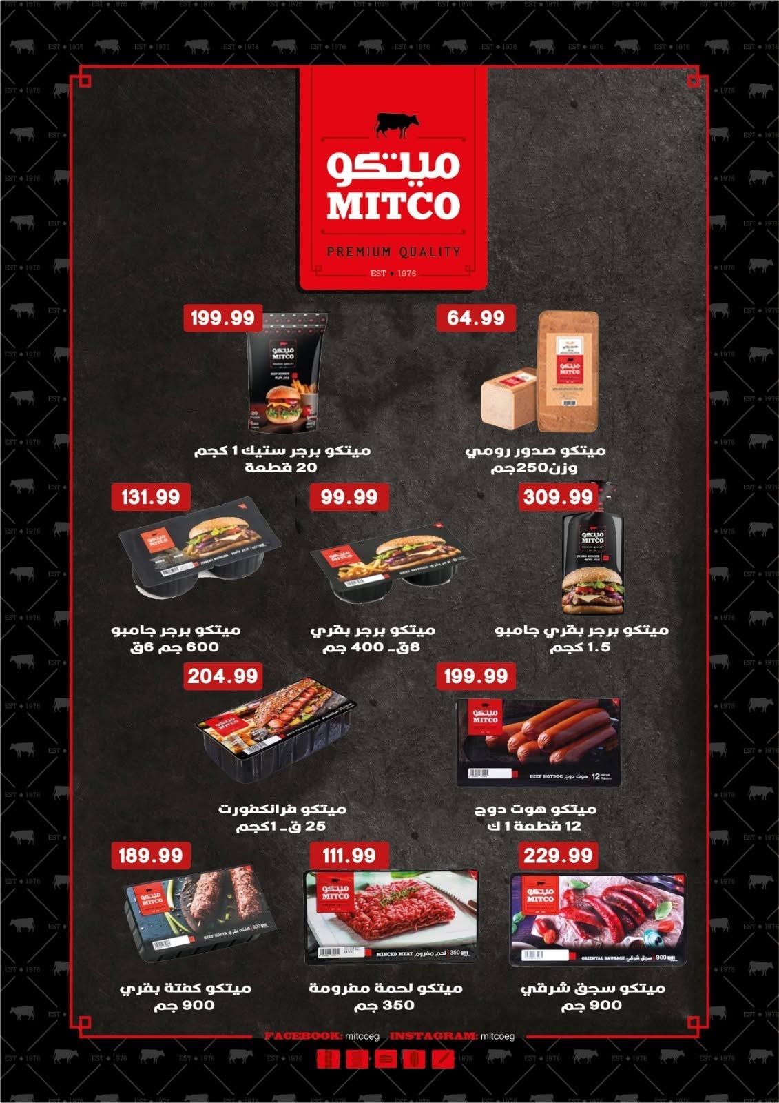 Ofertas de Euromarche de 30 julio a 15 agosto 2026 Hola Verano - Euromarche - Egipto - 30 julio 2026 – 15 agosto 2026 - Página 11