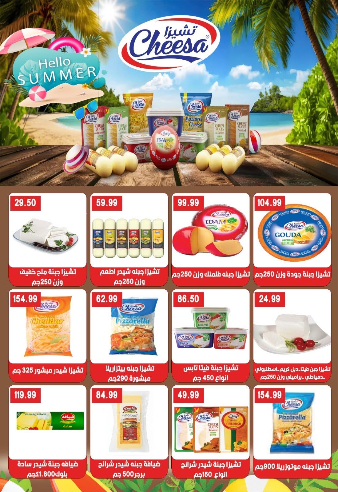 Ofertas de Euromarche de 30 julio a 15 agosto 2026 Hola Verano - Euromarche - Egipto - 30 julio 2026 – 15 agosto 2026 - Página 4