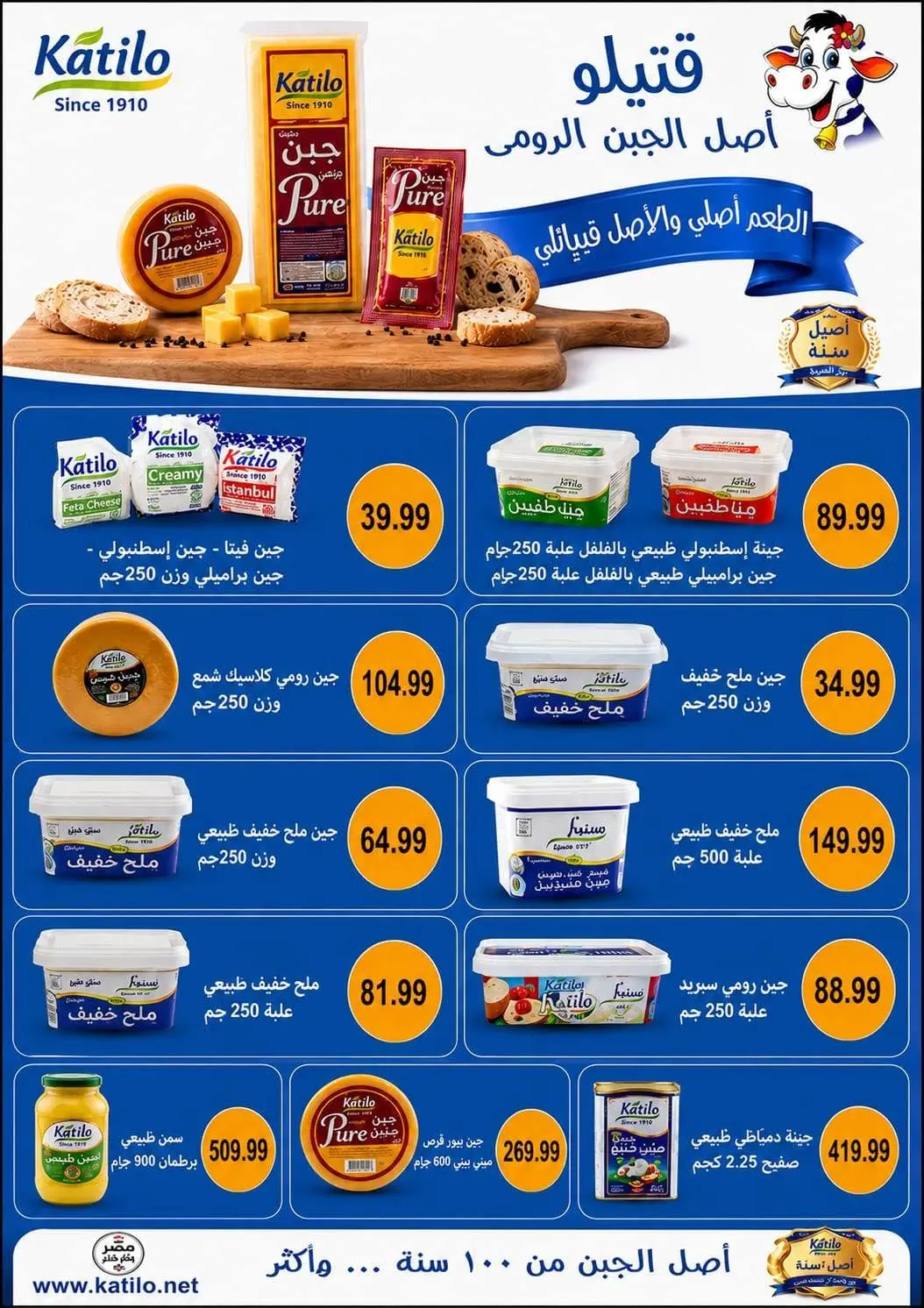 Ofertas de Euromarche de 30 julio a 15 agosto 2026 Hola Verano - Euromarche - Egipto - 30 julio 2026 – 15 agosto 2026 - Página 2
