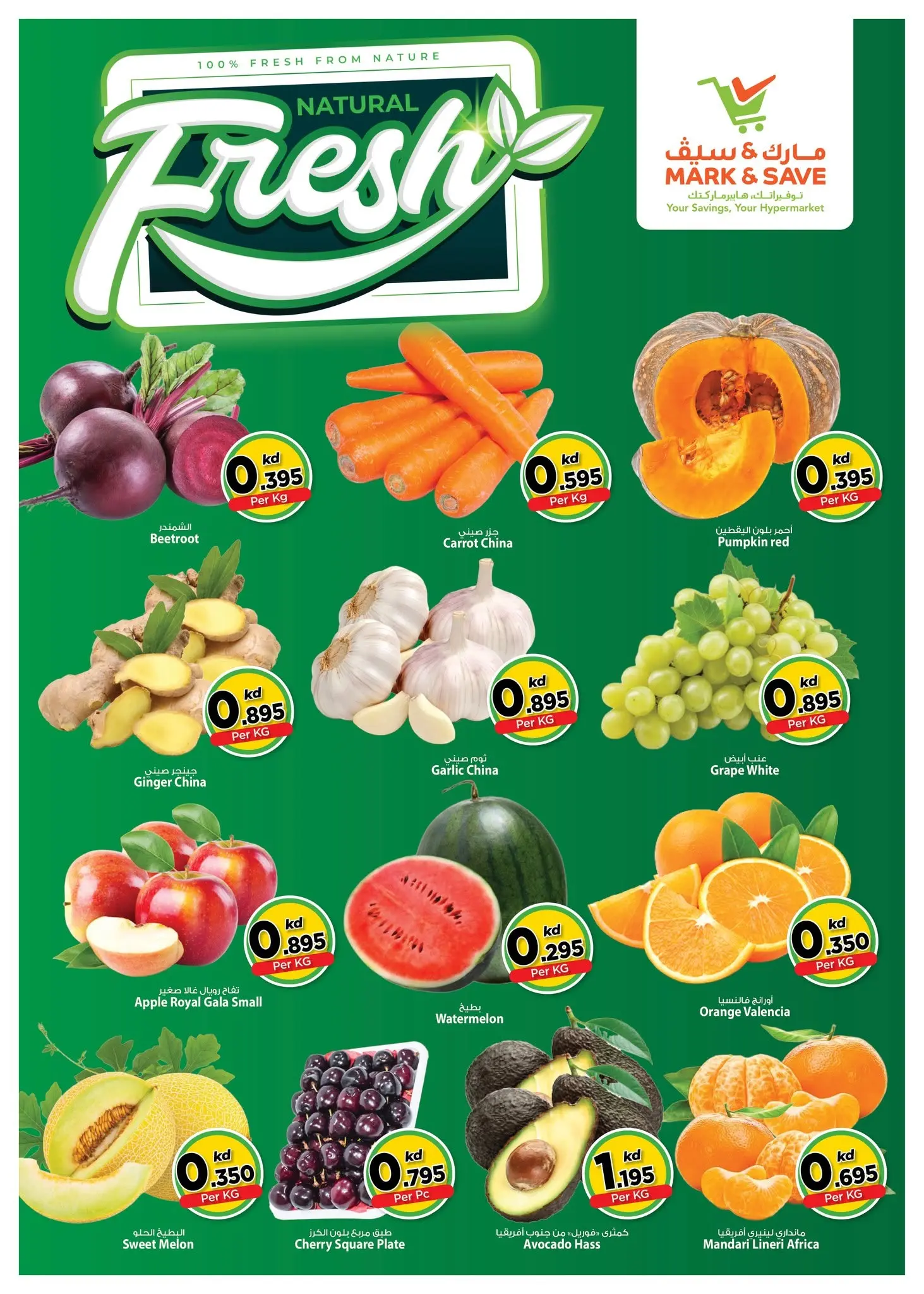 عروض مارك اند سيف بفرع السالمية من ٢ حتى ٤ أغسطس ٢٠٢٦ عروض 3 أيام سوبر - مارك اند سيف - الكويت - 2 اغسطس 2026 – 4 اغسطس 2026 - صفحة 2