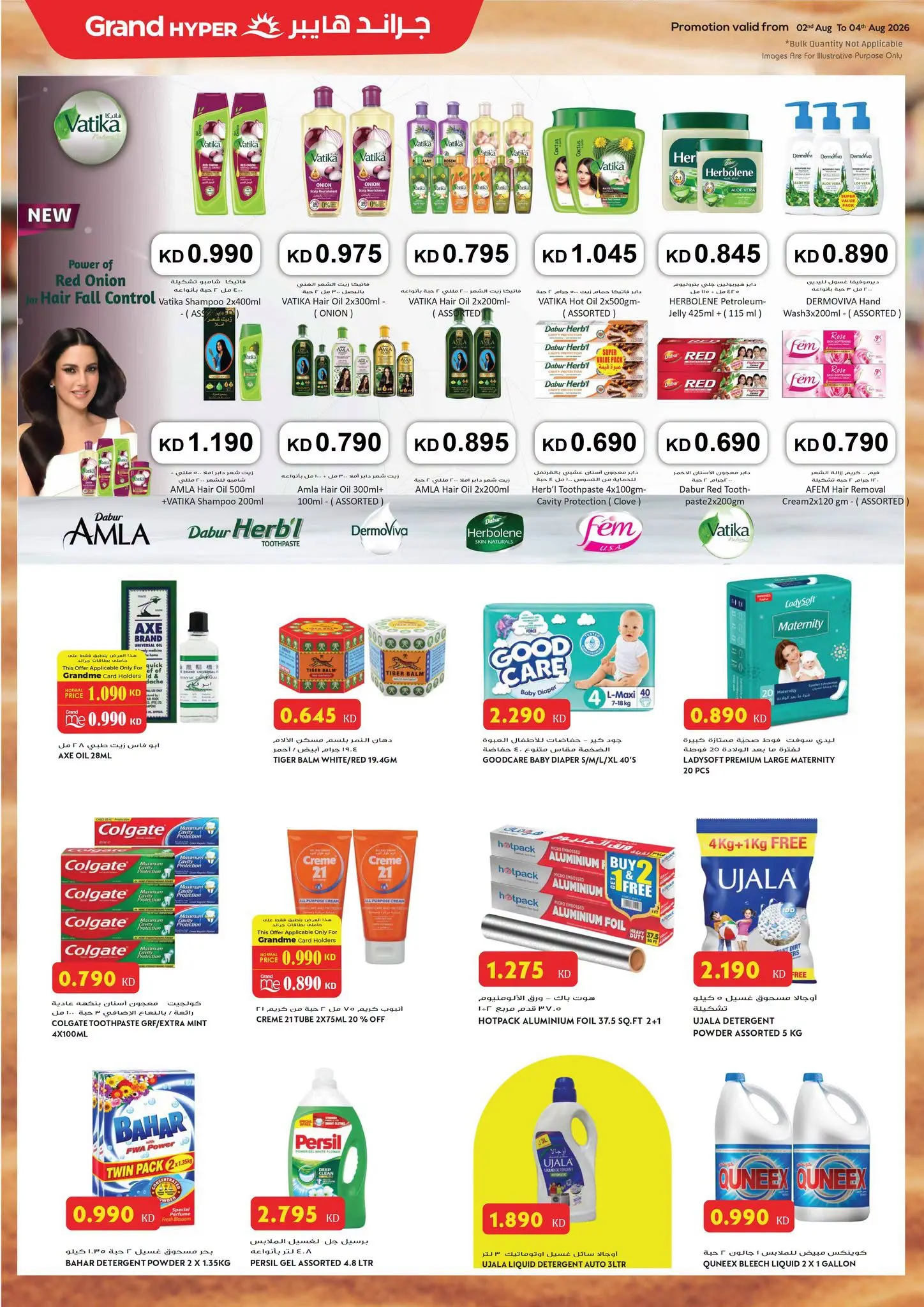 Ofertas de Grand hipermercado Kuwait de 2 a 4 agosto 2026 Ofertas de 3 días - Grand hipermercado - Kuwait - 2 agosto 2026 – 4 agosto 2026 - Página 14