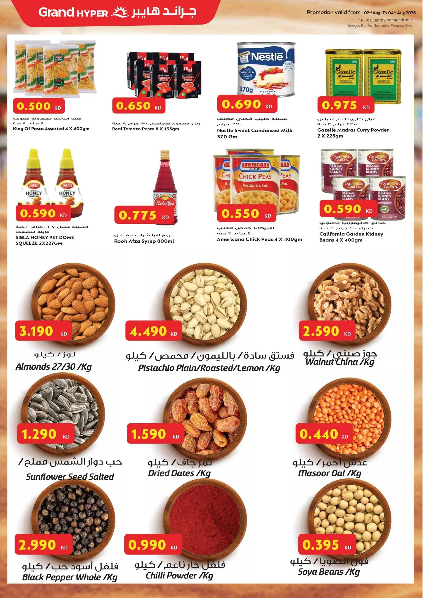 Ofertas de Grand hipermercado Kuwait de 2 a 4 agosto 2026 Ofertas de 3 días - Grand hipermercado - Kuwait - 2 agosto 2026 – 4 agosto 2026 - Página 6
