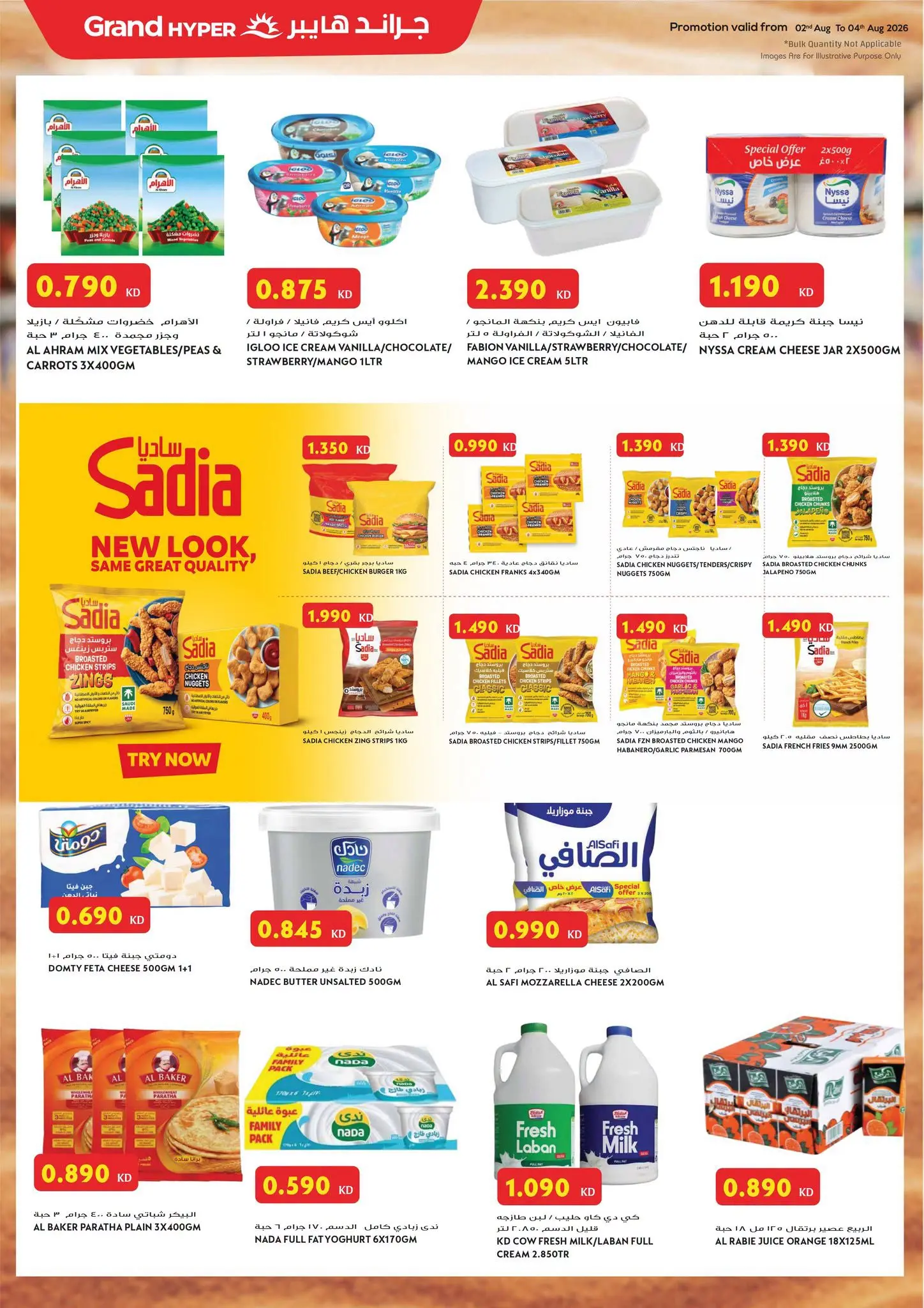 Ofertas de Grand hipermercado Kuwait de 2 a 4 agosto 2026 Ofertas de 3 días - Grand hipermercado - Kuwait - 2 agosto 2026 – 4 agosto 2026 - Página 4