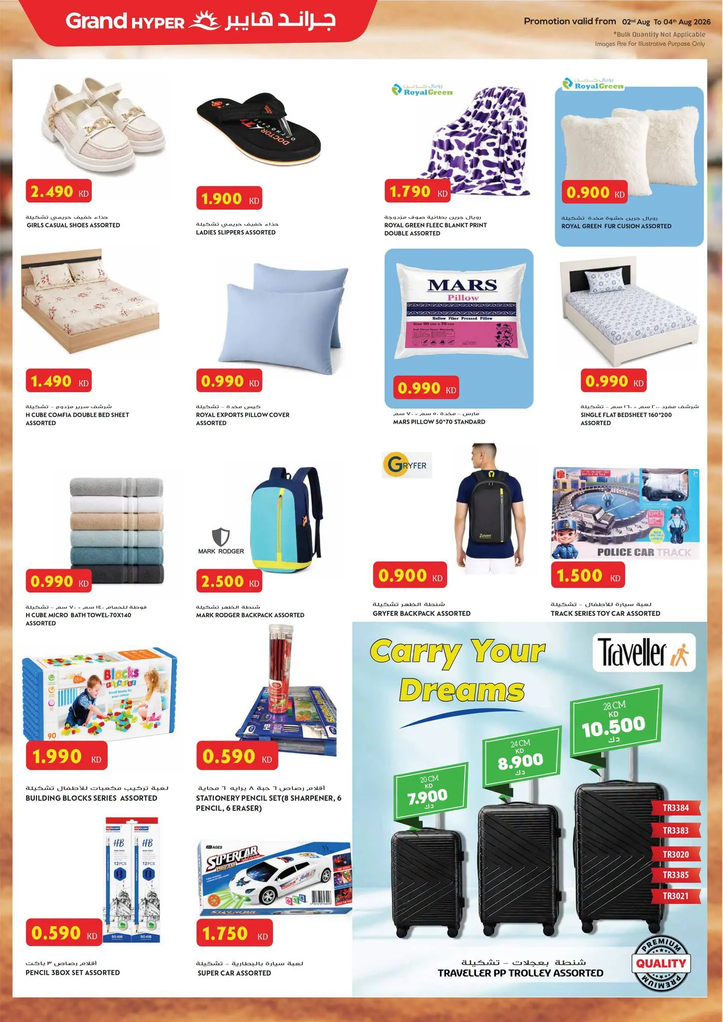 Ofertas de Grand hipermercado Kuwait de 2 a 4 agosto 2026 Ofertas de 3 días - Grand hipermercado - Kuwait - 2 agosto 2026 – 4 agosto 2026 - Página 16