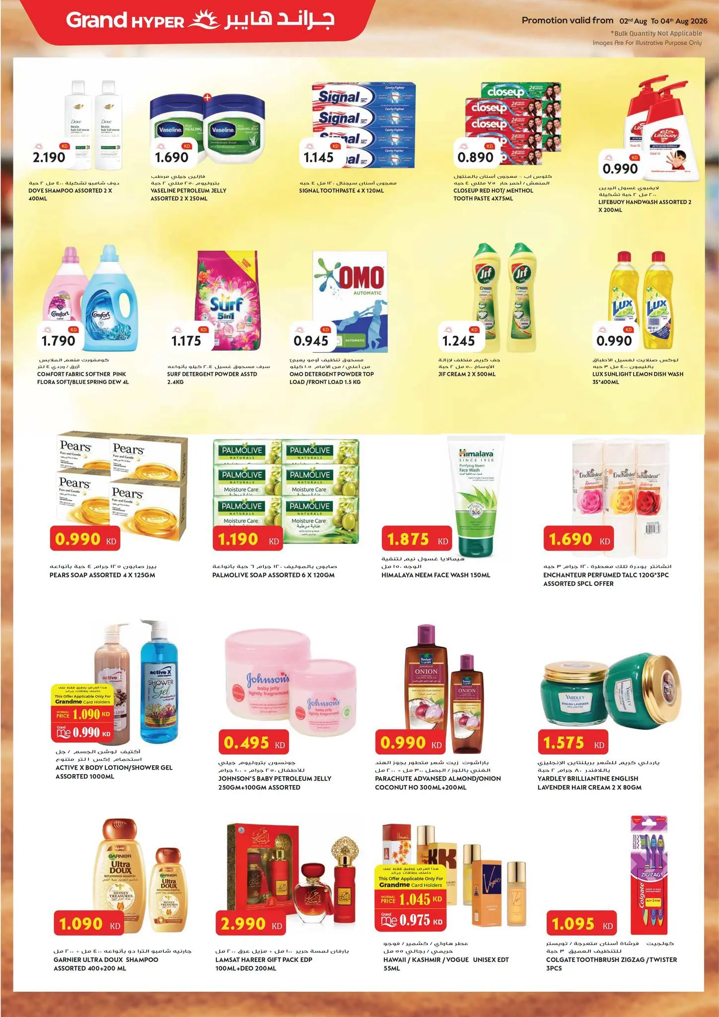 Ofertas de Grand hipermercado Kuwait de 2 a 4 agosto 2026 Ofertas de 3 días - Grand hipermercado - Kuwait - 2 agosto 2026 – 4 agosto 2026 - Página 12
