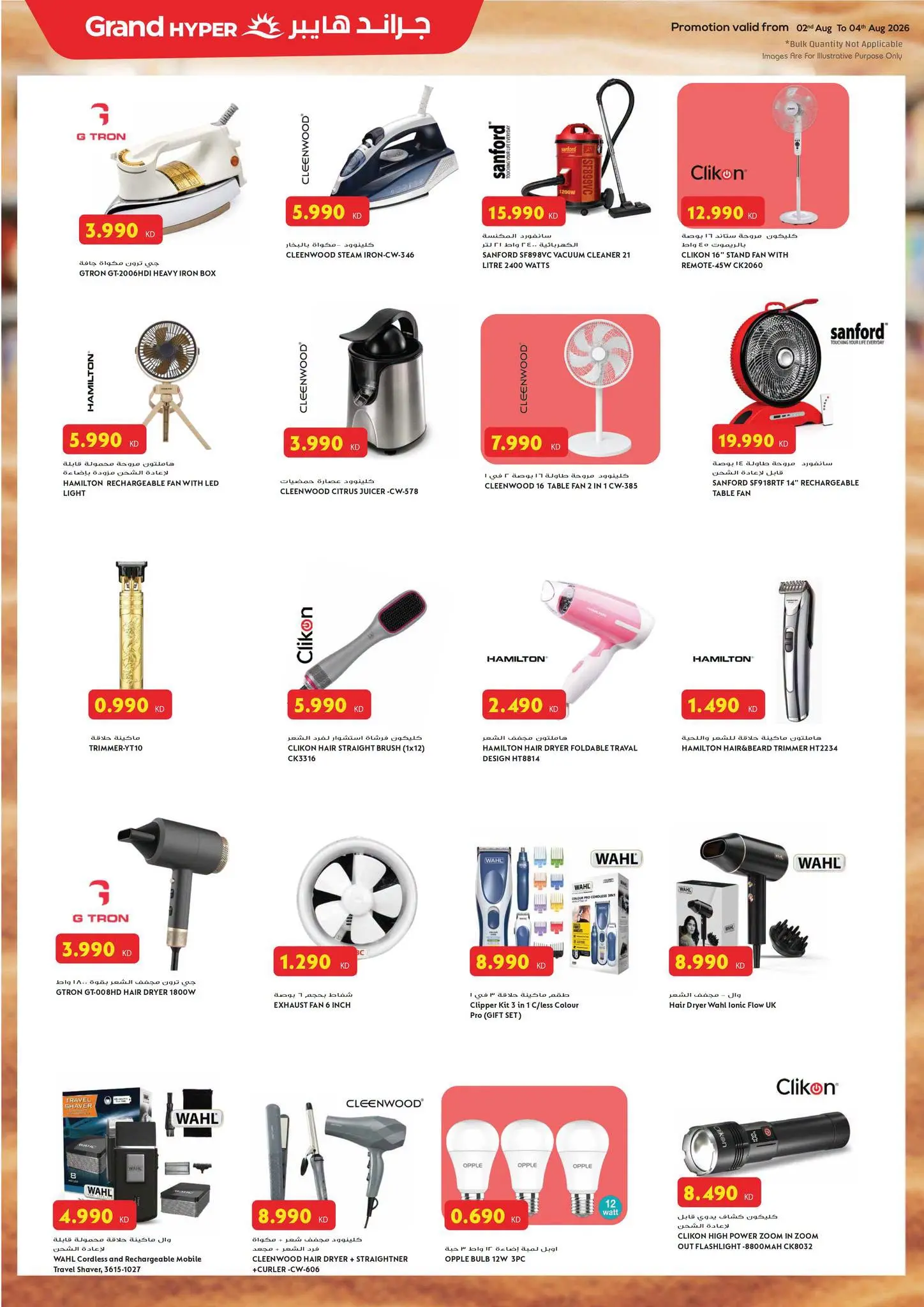 Ofertas de Grand hipermercado Kuwait de 2 a 4 agosto 2026 Ofertas de 3 días - Grand hipermercado - Kuwait - 2 agosto 2026 – 4 agosto 2026 - Página 20